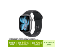 Apple Watch S11 GPS 42mm款低至1978元