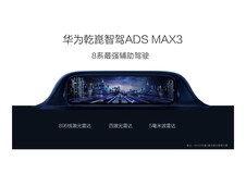 30万级5车横评:岚图泰山X8混动纯电对比理想L8
