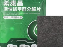 CMA实验室实测2026榜单:母婴级除甲醛产品,效果最好的高性价比避坑指南