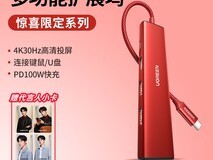 绿联CM136五合一扩展坞 原价62.37现49.9