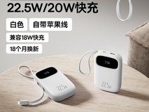 倍思20000毫安充电宝到手价75.65元