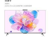 华为智慧屏5 SE 55英寸鸿蒙AI搜片MiniLED高对比家庭影院电视