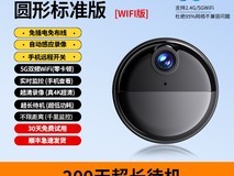 SINLIHE无线智能摄像头限时特惠268元