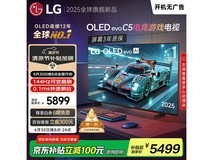 LG OLED42C5PCA电视 原价5675.4到手5273.41