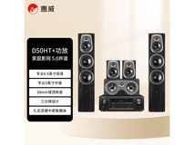 惠威D50HT+天龙X518功放5.0声道家庭影院优惠价5299