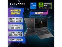 神舟战神S8游戏本限时特惠4789元