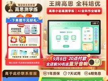 希沃护眼学习机V2Pro限时特惠2549元