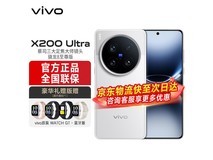 vivo X200 Ultra 5G限时特惠