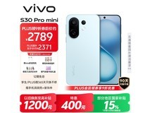 vivo S30 Pro mini直屏手机优惠来袭