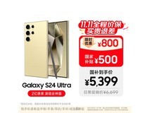 三星Galaxy S24 Ultra 5G手机低至5399元