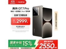 realme GT7 Pro 5G手机优惠购,低至2294元