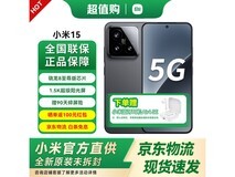小米15 5G手机热卖,到手低至3089元