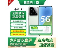 小米15 5G手机到手3089元
