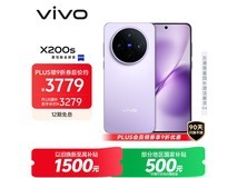 vivo X200s 12GB+256GB 淡紫新上市