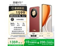 荣耀X70 5G朱砂红1359元起