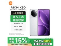 Redmi红米K80雪岩白版直降727元