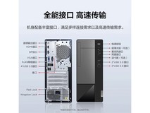 联想扬天M460台式电脑活动价3699元