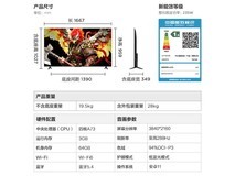 雷鸟75英寸鹏7电视,到手低至2594元