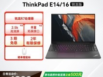 联想ThinkPad E14锐龙R7仅4703