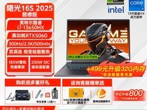 机械师曙光16S电竞本,到手价7103元