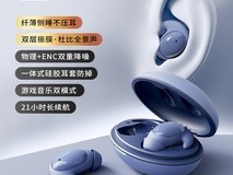 蛇圣小休蓝牙耳机119元抢