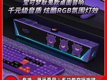 宝可梦PM12音响129元抢