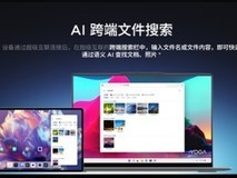 联想YOGA Pad Pro 14.5 AI元启版,解锁办公减压黑科技
