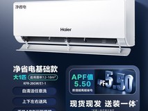 海尔1匹壁挂式空调天猫大促仅2469元