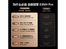 海信75E3NH-PRO电视限时特惠