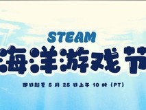 Steam海洋游戏节开启:深海探险、海盗冒险等百款游戏限时特惠
