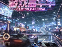 次元破壁·竞逐未来|2026游戏嘉年华5月重磅启幕!