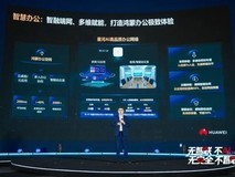 华为2026星河AI网络峰会举办,聚焦AI与网络融合趋势助力千行百业数智化