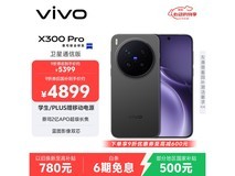 vivo X300 Pro卫星版限时特惠