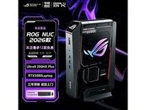 华硕ROG NUC 2026迷你主机27099