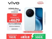 vivo X300 Pro卫星通信版5G手机