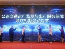 百度地图接入国家级数据源,构建全天候智能出行安全防护体系