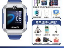 华为儿童手表5活力板上市