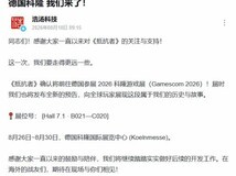 抵抗者将亮相2026科隆游戏展,首发抗战题材FPS新预告
