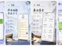 鸿蒙版《诗匣》:把诗词装进口袋,让背诗变成玩诗