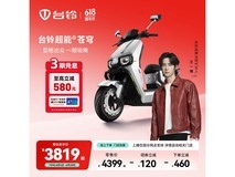 台铃超能S·苍穹电摩京东特惠低至3749元