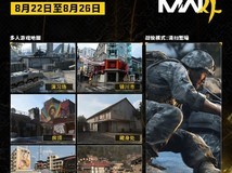 使命召唤23:现代战争4Beta测试8月22日开启,首曝单人战役与多张新地图