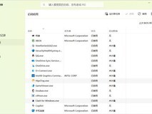 微软推Win11开机启动优化指南:科学禁用高影响程序提升系统性能