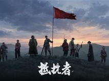 抵抗者亮相2026科隆展,虚幻5打造沉浸式抗日叙事射击大作