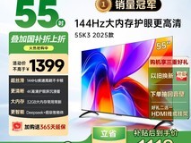 酷开K3 55英寸电视 天猫活动价1119元