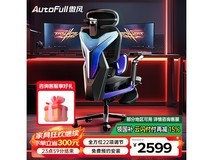 傲风G7脚托款电竞椅 原价2599现到手2209.15