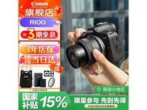 佳能 EOS R100 入门微单相机2999元限时特惠