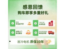 绿源INNO5电动自行车限时优惠20%