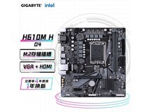 技嘉H610M H DDR4主板京东活动价489元