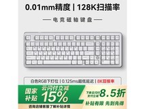 黑爵AK980MAX磁轴键盘限时特惠