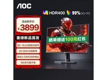 AOC Q27G40SDE电竞显示器3899元抢购